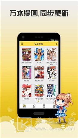 桃屋猫漫画免费