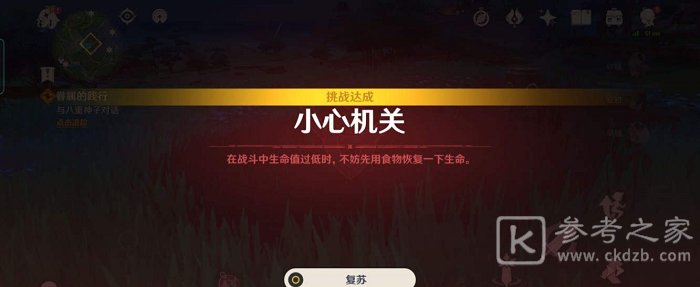 原神反雷电将军特训任务怎么玩 原神反雷电将军特训技巧分享
