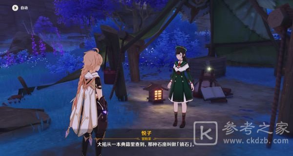 原神清籁逐雷记怎么做 原神清籁逐雷记任务流程攻略