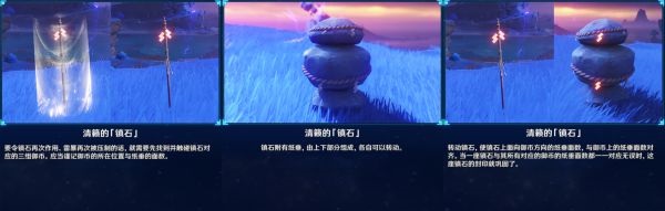 原神清籁逐雷记怎么做 原神清籁逐雷记任务流程攻略