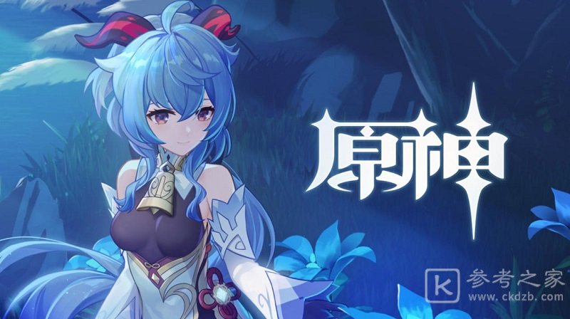 原神平民甘雨怎么搭配 原神平民甘雨阵容分享