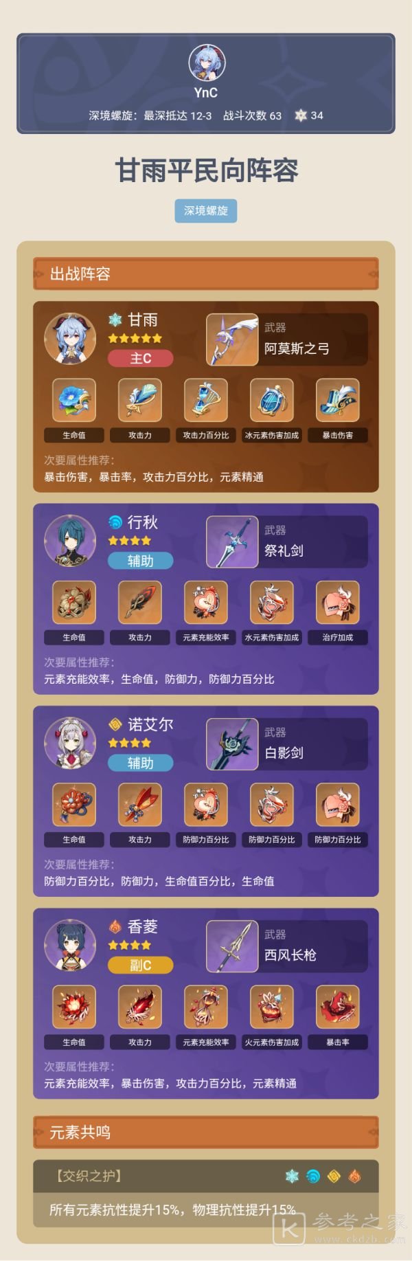 玩咖游戏