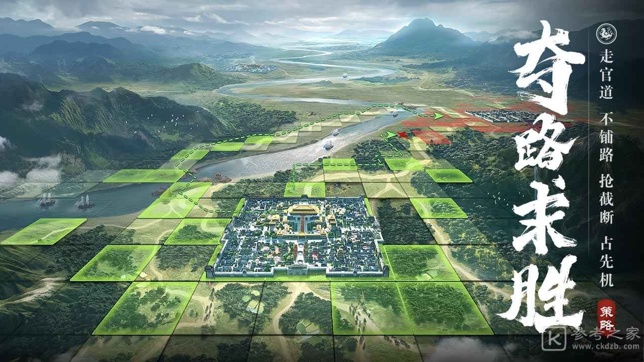 荣耀新三国