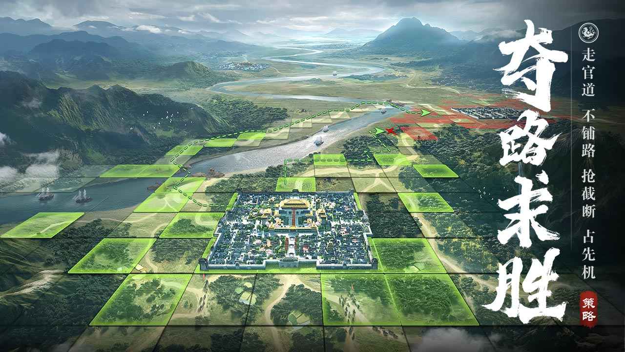 荣耀新三国截图