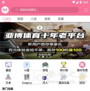 b次元漫画汉化版