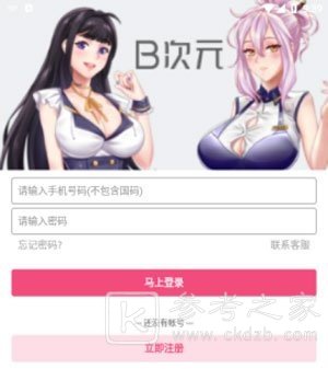 b次元漫画汉化版