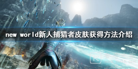 新世界