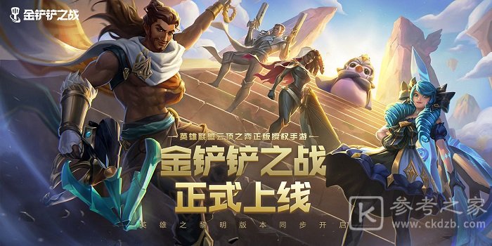金铲铲之战基兰的时光之瓶怎么用 金铲铲之战基兰的时光之瓶使用方法