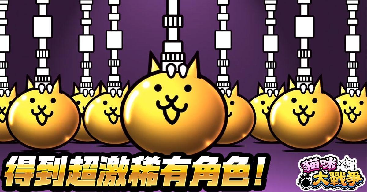 猫咪大战争中文版截图