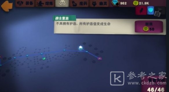 《独奏骑士》悬浮刃流天赋怎么选