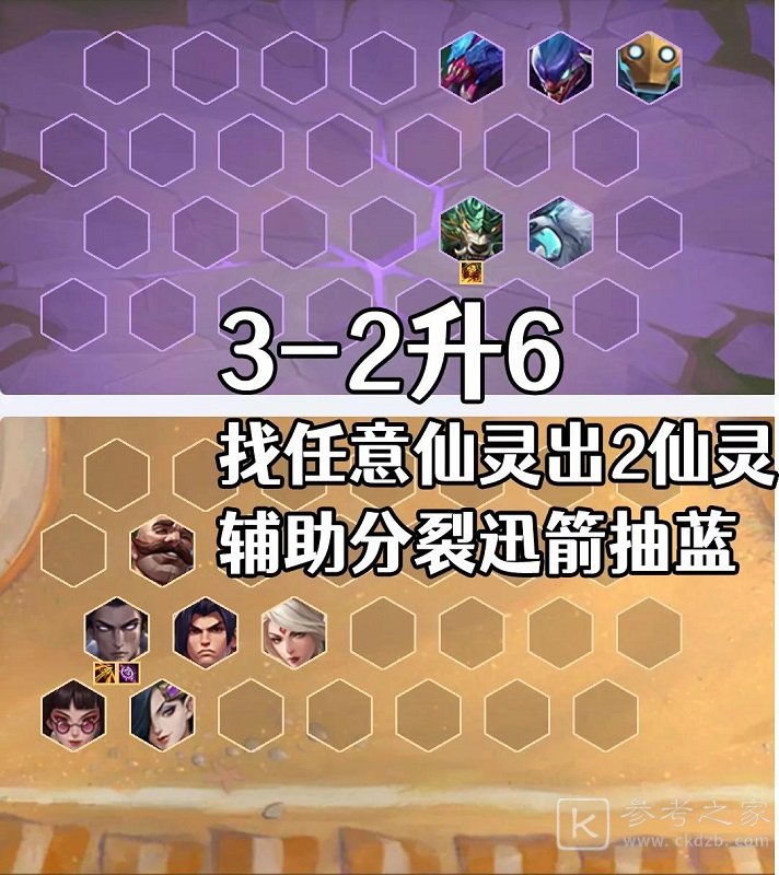 金铲铲之战最强上分阵容 金铲铲之战元素游侠玩法攻略