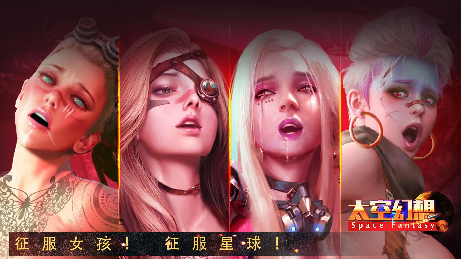 太空幻想截图