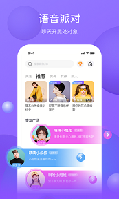 斜杆手游app截图