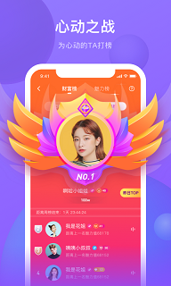 斜杆手游app截图
