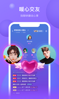 斜杆手游app截图