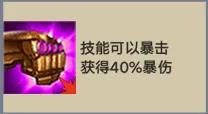 金铲铲之战最强上分阵容 S1元素游侠玩法攻略