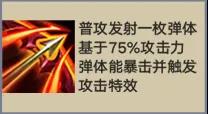 金铲铲之战最强上分阵容 S1元素游侠玩法攻略