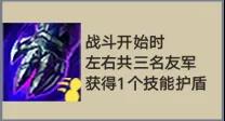 金铲铲之战最强上分阵容 S1元素游侠玩法攻略
