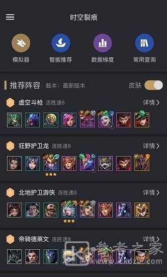 金铲铲助手