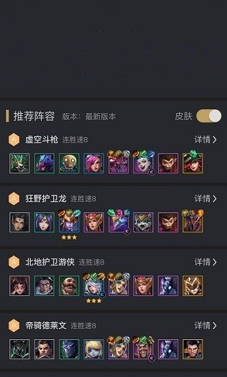 金铲铲助手截图