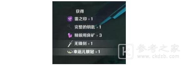 《原神》完整的钥匙入手方法详解
