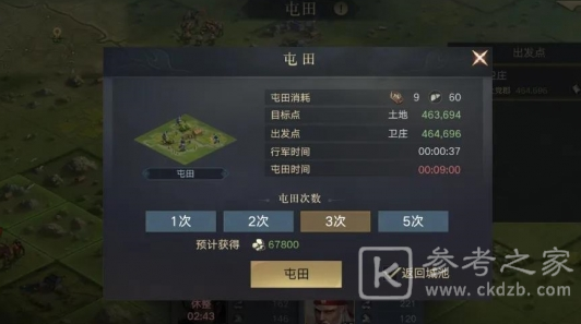 荣耀新三国