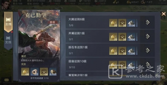 荣耀新三国