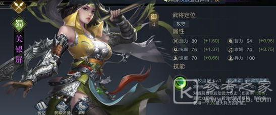 荣耀新三国