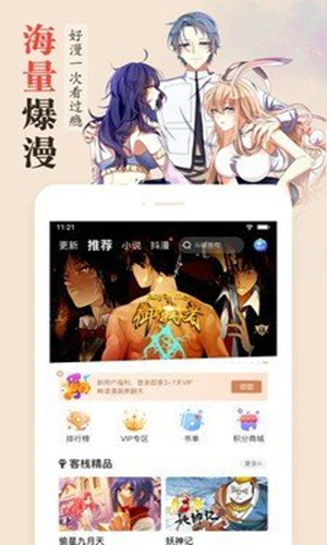 斗罗玉转漫画免费版截图