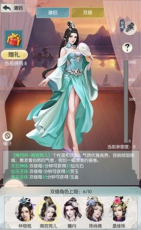 无极仙途橙色道侣怎么获取 无尽仙途橙色道侣获取攻略