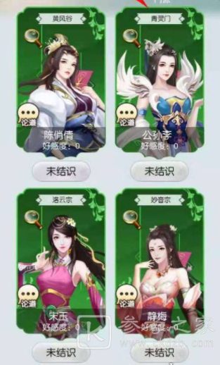 无极仙途橙色道侣怎么获取 无尽仙途橙色道侣获取攻略