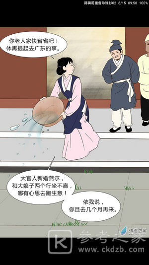 追漫神器APP