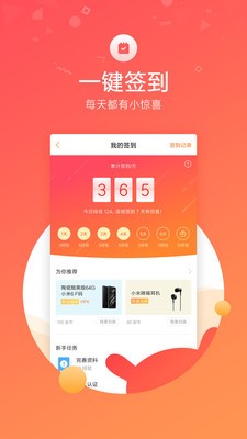 小米社区截图
