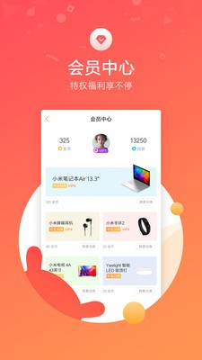小米社区截图