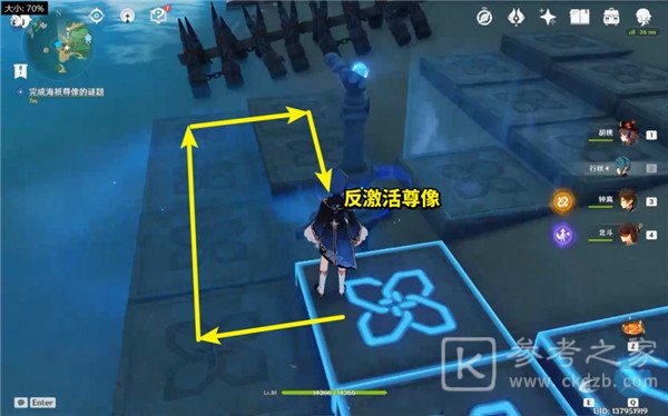 原神孤独的海兽解密攻略：孤独的海兽任务怎么做[多图]图片5