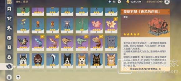 原神鱼饵合成材料大全 鱼饵图纸获得方法介绍[多图]图片3