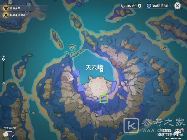 原神清籁岛踏板解谜怎么做？清籁岛踏板解密任务攻略[多图]图片3