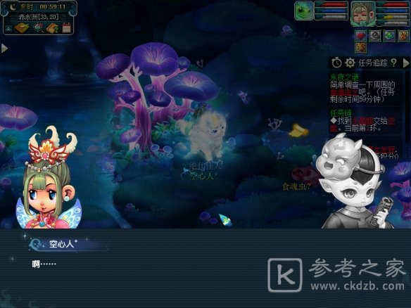 梦幻西游手游永夜之谜第四夜怎么做？永夜之谜第四夜任务攻略[多图]图片4