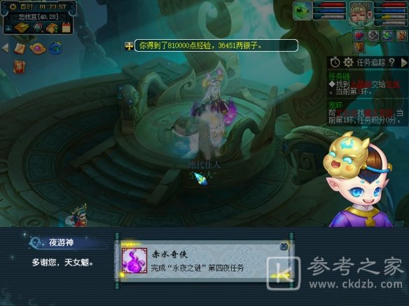 梦幻西游手游永夜之谜第四夜怎么做？永夜之谜第四夜任务攻略[多图]图片12