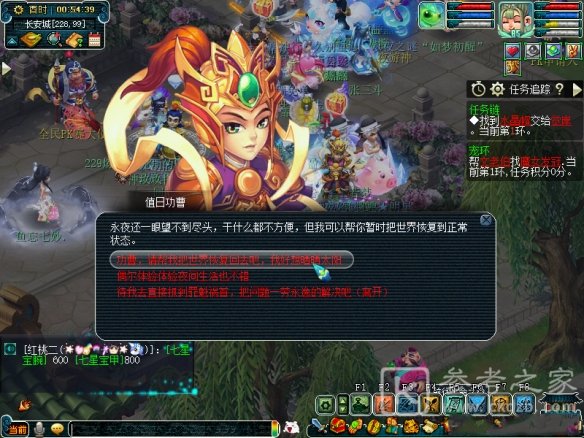 梦幻西游手游永夜之谜第四夜怎么做？永夜之谜第四夜任务攻略[多图]图片1