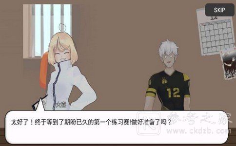 排球高手最新版