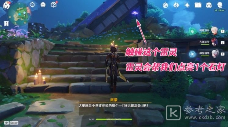 原神小卷婆婆占卜解谜任务怎么做 小卷婆婆占卜图文攻略图片2