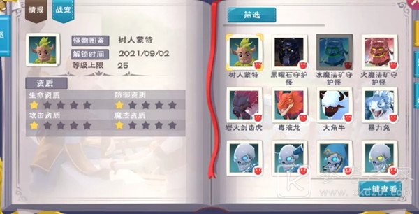 创造与魔法树人蒙特怎么驯服？树人蒙特位置与饲料大全[多图]图片1