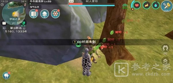 创造与魔法树人蒙特怎么驯服？树人蒙特位置与饲料大全[多图]图片2