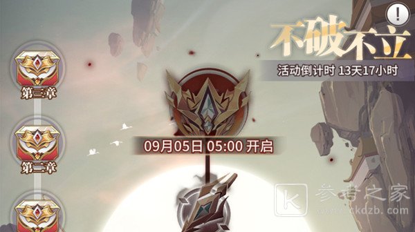 斗罗大陆武魂觉醒不破不立攻略大全 不破不立全章节通关攻略汇总[多图]图片1
