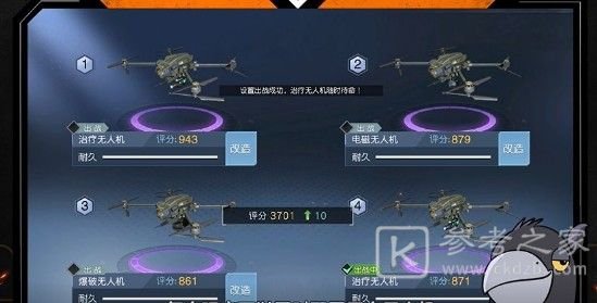 黎明觉醒无人机怎么制作？无人机制作及维修方法[多图]图片2