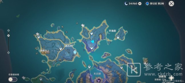 原神平海砦解密攻略 平海砦电继器解法详解[多图]图片1
