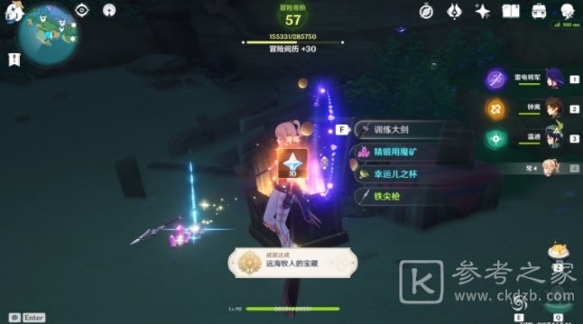 原神林藏的宝藏攻略 隐藏任务林藏的宝藏完成详解[多图]图片4