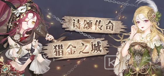 奇迹暖暖诗颂传奇猎金之城答案攻略大全 失温症的处理方法不包括什么[多图]图片2