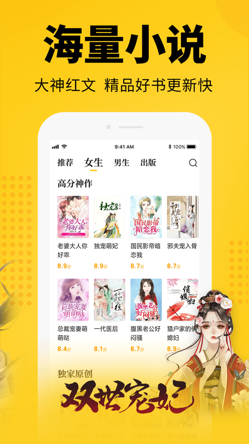 七猫小说免费版截图